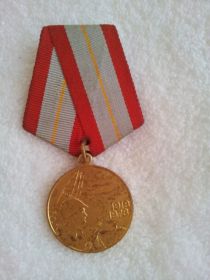 Юбилейная медаль «60 лет Вооружённых Сил СССР»