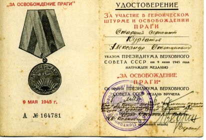 Медаль за освобождение Праги