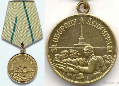 Медаль «За оборону Ленинграда» (1944г.)