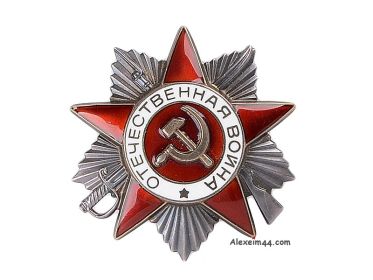 Орден "Отечественной войны" второй степени № 3952702