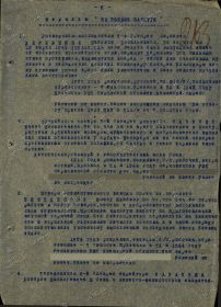 Медаль «За боевые заслуги»