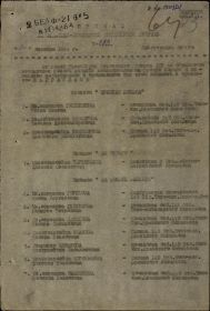 Орден Красной Звезды, 20 декабря 1944