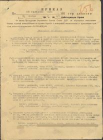 медаль "За боевые заслуги"29.11.1942