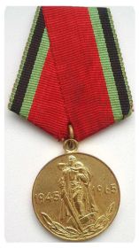 Медаль " 20 лет Победы в Великой Отечественной Войне" 1941-1945 гг