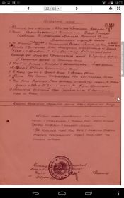 Наградные документы на вторую медаль "За отвагу".