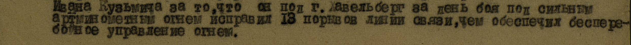 Медаль " За отвагу"