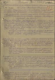 медаль "За отвагу"21.10.1943