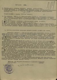 Орден Красной Звезды, 9 мая 1945 года.