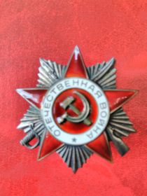 Орден Отечественной войны II степени