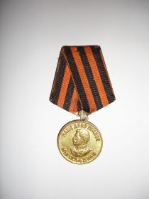 Медаль "За победу над Германией в 1941-1945 гг"