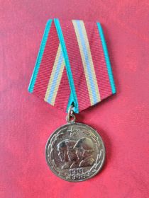 Медаль 70 лет Вооруженных Сил СССР 1918 - 1988 гг.