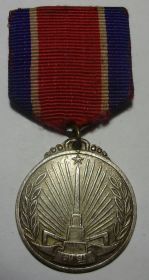 Медаль "За освобождение Кореи"