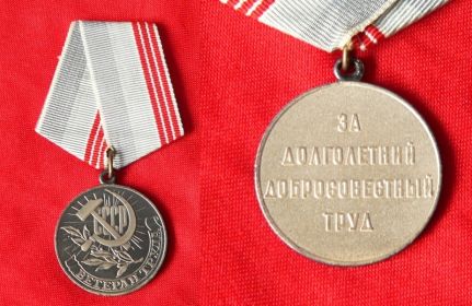 Медаль Ветерата Труда