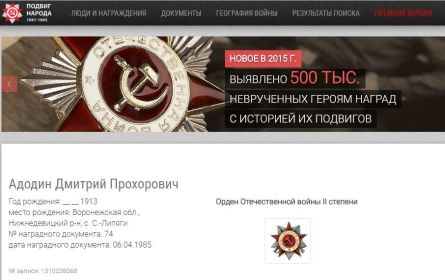Орден Отечественной Войны II степени