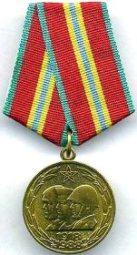 Медаль в честь 70-летия Победы