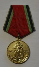 Медаль «20 лет Победы в Великой Отечественной войне 1941-1945 гг.»