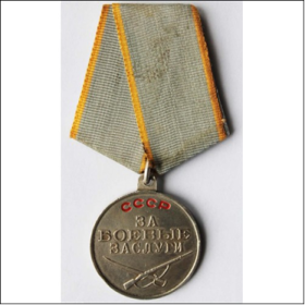 Медаль "За боевые заслуги",