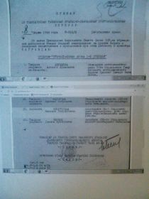 Орден Отечественной Войны I степени, 1945