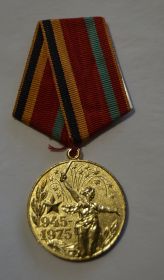 Медаль 30 лет победы в ВОВ 1941-1945г