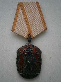 Орден Знак почета