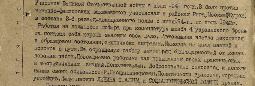 "За Отвагу" и "За Боевые Заслуги"