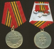 Юбилейные медали 25лет, 30 лет, 40 лет Победы в Великой Отечественной войне 1941—1945 гг.