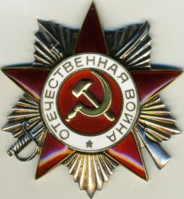 орден Отечественной войны II степени - 24.10.1944