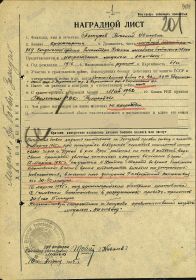 награжден медалью за боевые заслуги