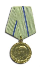 Медаль "Партизану Отечественной войны 2-й степени"