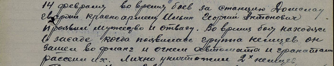 Медаль " За отвагу"