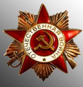 Орден "Отечественной войны" I-й степени