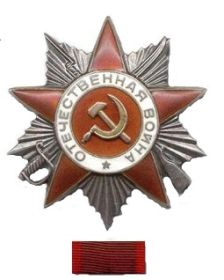 Орден Отечественной Войны II степени
