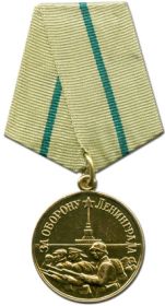 Медаль "За оборону Ленинграда" удостоверение от 22.12.42г №Ч11120