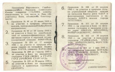 за оборону Москвы