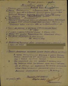 Медаль "За боевые заслуги"