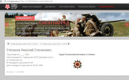 Орден Отечественной Войны II степени