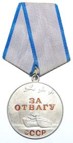 Медаль за отвагу