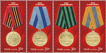 Медаль за взятие Берлина, Медаль за взятие Кенигсберга, Медаль за взятие Вены, Медаль за взятие Будапешта, Медаль за победу над Германией, Многие юбилейные медали