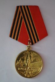 Медаль "50 лет победы в Великой Отечественной войне 1941-1945 гг"