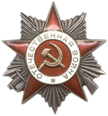 Орден "Отечественной войны II степени", Приказ № 011/н от 05 марта 1945 года