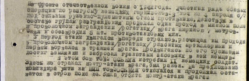 орден "Слава 3-й степени" (июнь, 1944)