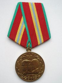 Юбилейная медаль -70 лет Вооружённых Сил СССР