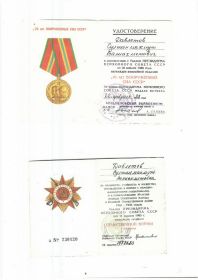 Орден Отчественной войны I ст., 70 лет ВС СССР