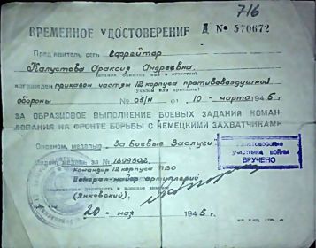 Медаль За боевые заслуги