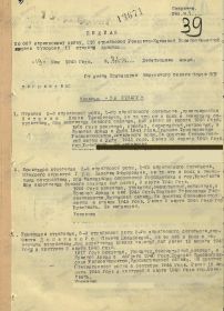 Медаль «За отвагу»
