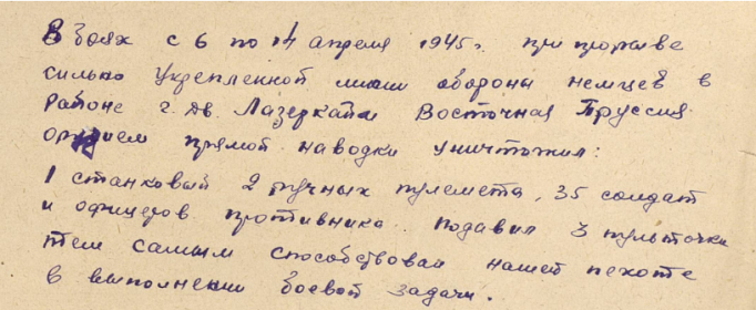 Орден Славы III степени