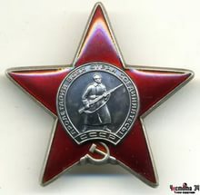орден "Красной звезды" №862665