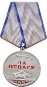 21.04.1943  Медаль «За отвагу»
