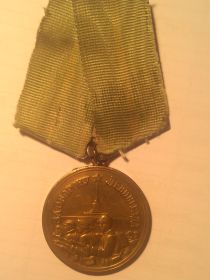 Медаль «ЗА ОБОРОНУ ЛЕНИНГРАДА» 14 октября 1943г. № Г 34232.