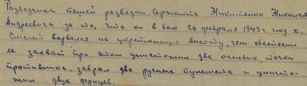 медаль "За отвагу"